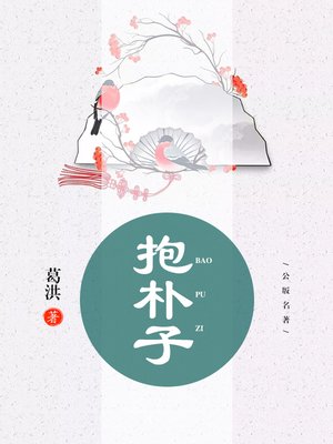 cover image of 胡适
